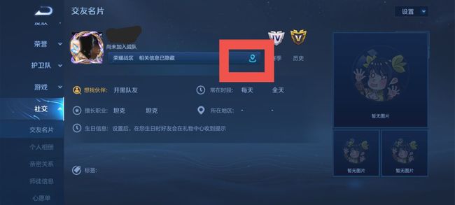 如何在王者荣耀中开启定位功能_王者荣耀怎么开启定位功能