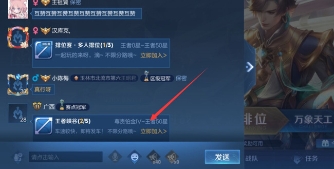 《王者荣耀》同城匹配有年龄限制吗_王者荣耀同城匹配未成年可以玩吗