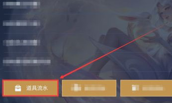 王者荣耀赠送记录删除后是否还可查阅_王者荣耀赠送记录删了还有吗