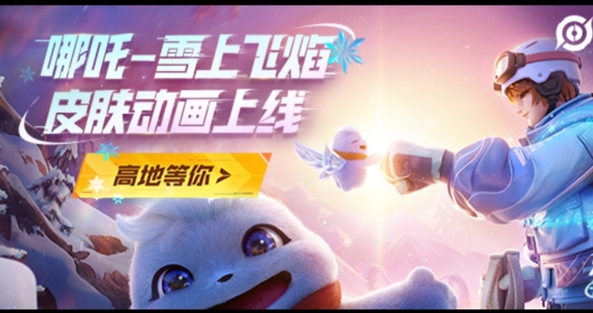 王者荣耀2月份可以玩的时间是什么时候