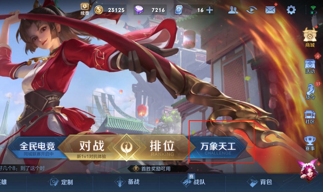 王者魔种阵容怎么搭配