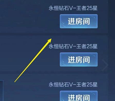 王者荣耀寻找上分车队的方法_王者荣耀上分车队哪里找
