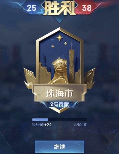 王者城市徽章查询方法_王者城市徽章怎么查看