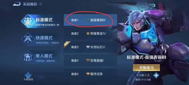 王者荣耀怎么快速获得金牌银牌