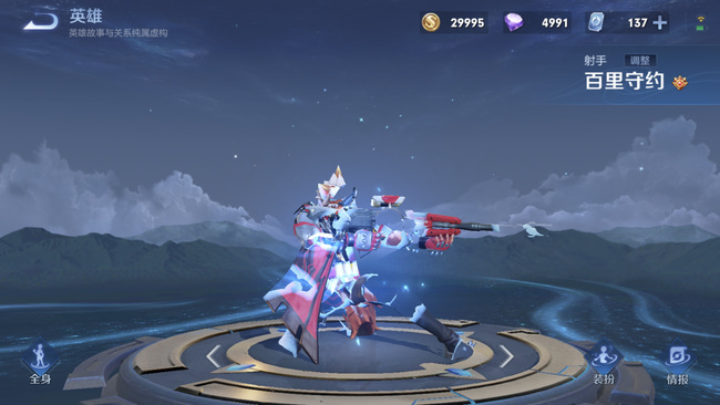 截止赛季百里守约有哪些皮肤手感如何