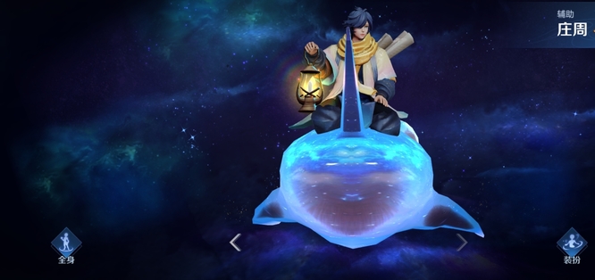 王者荣耀庄周大招怎么用