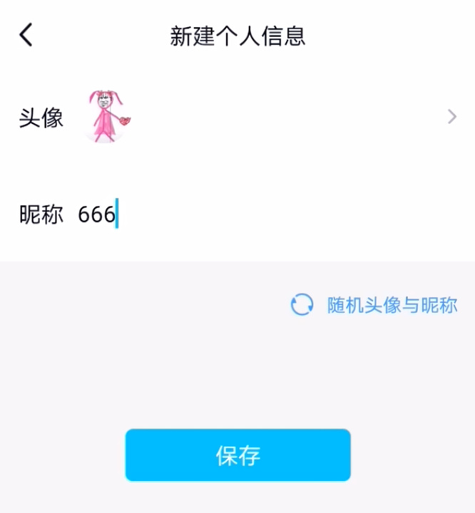 如何在王者荣耀中设置不同于QQ头像的头像_王者荣耀头像和qq头像不一样怎么弄