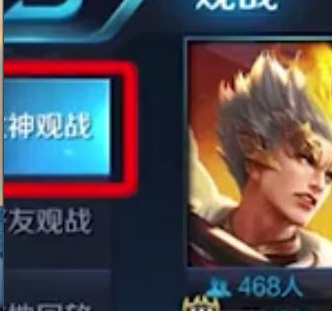 王者荣耀观看朋友战斗对方是否可见_王者荣耀观看朋友战斗对方能看到吗