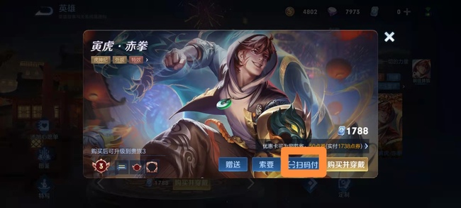 王者荣耀如何使用扫码充值_王者荣耀如何扫码充值