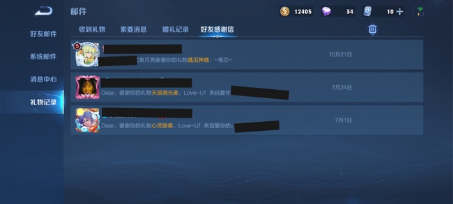 王者荣耀皮肤领取会对对手提示吗_王者荣耀领取皮肤对方会有提示吗