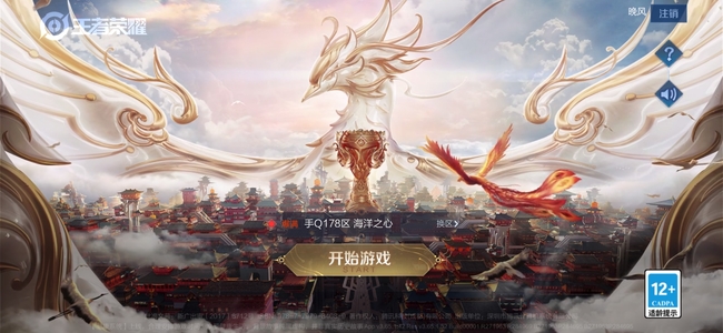 王者怎么提高分路等级