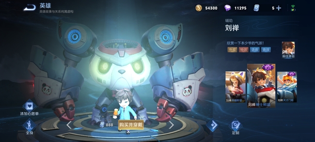 王者荣耀绅士熊猫上过碎片商店吗