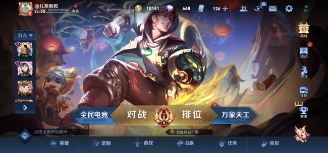 王者荣耀一听就知道玩露娜的名字怎么起