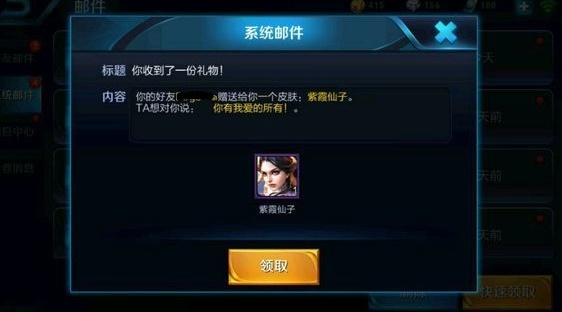 王者营地送的皮肤能领到吗