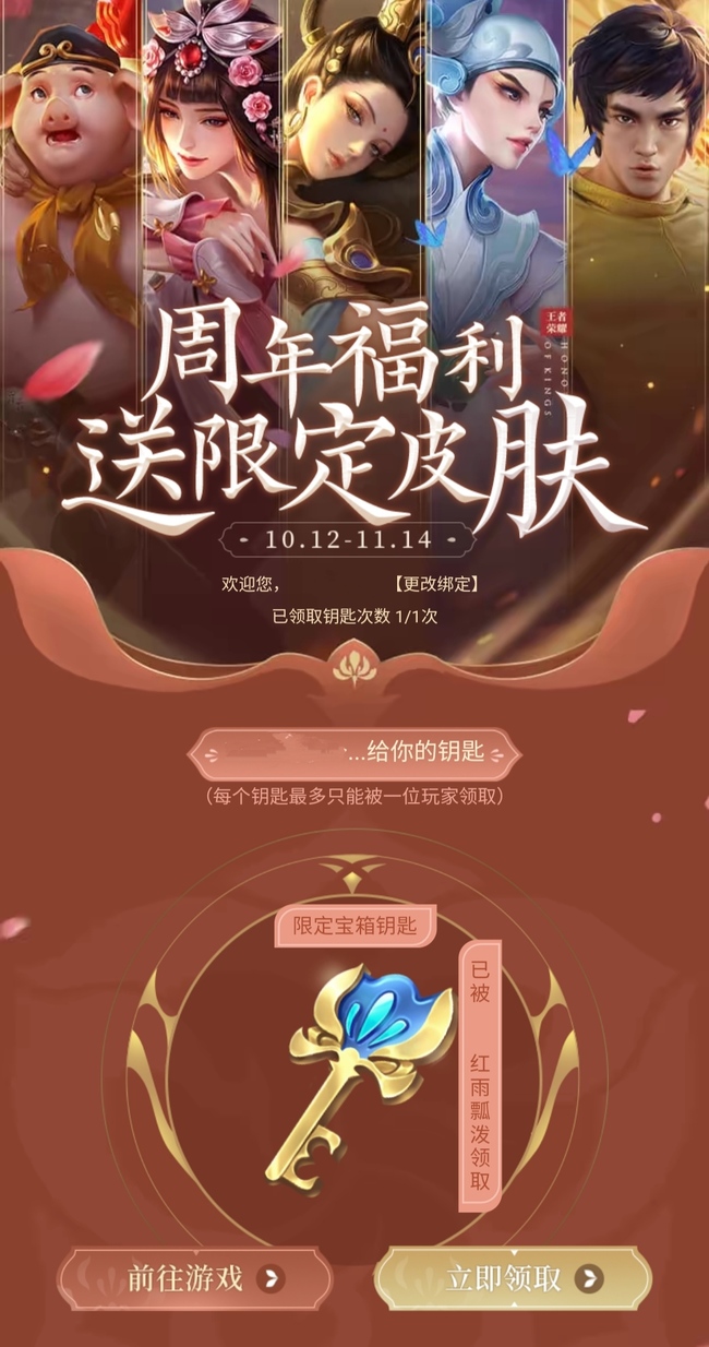 王者荣耀好友赠送钥匙领取攻略_王者荣耀怎么领取好友赠送的钥匙