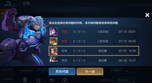 王者荣耀bug反馈会有奖励么