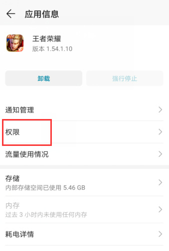 解除禁止安装王者荣耀_王者荣耀禁止安装怎么解除