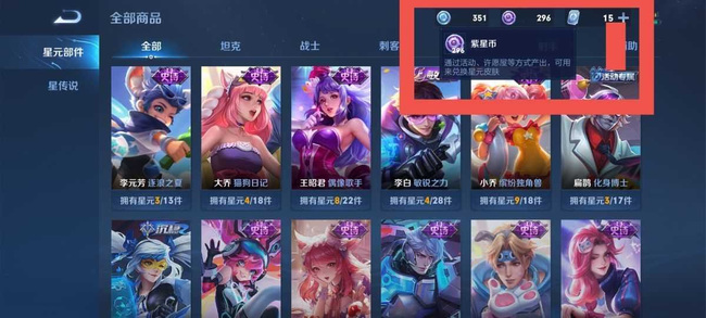 王者荣耀80紫星币的人民币价值是多少_王者荣耀80紫星币大概多少人民币