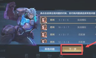 王者荣耀申请免罚攻略_王者荣耀怎么申请免罚