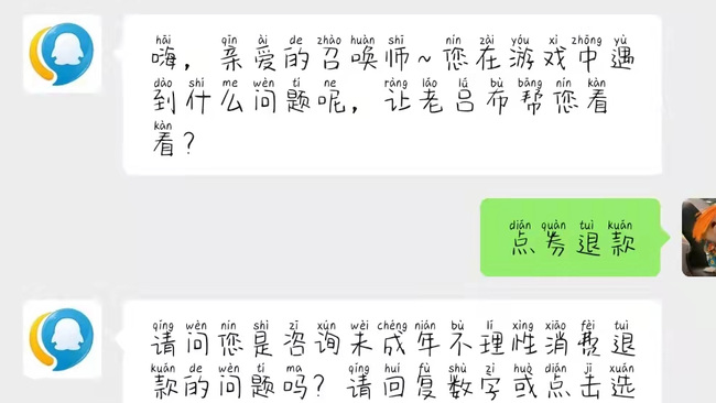 王者荣耀点券误充_王者荣耀点券充错了怎么退款