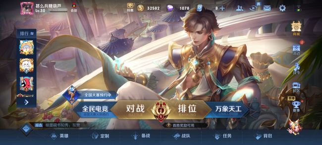 王者铂金可以和钻石一起排位吗