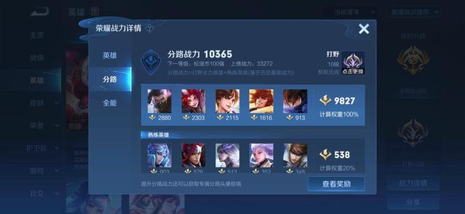 王者荣耀打野段位提升攻略_王者荣耀打野多少段怎么增加