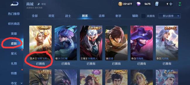 王者荣耀中哪个英雄有冠军飞将皮肤_王者荣耀冠军飞将是谁的皮肤