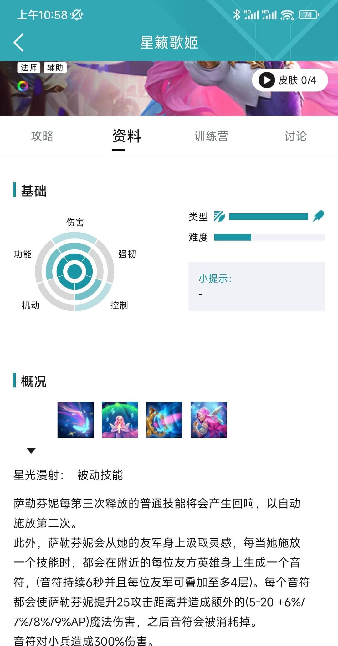 萨勒芬妮是王者荣耀的谁