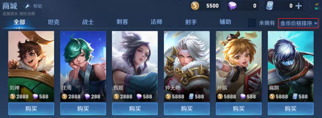 王者荣耀英雄价格排名是什么