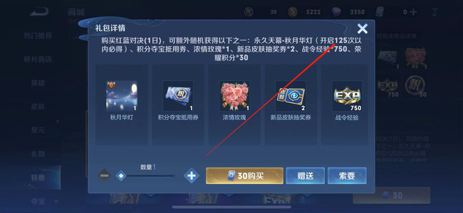 王者荣耀秋月华灯多少钱