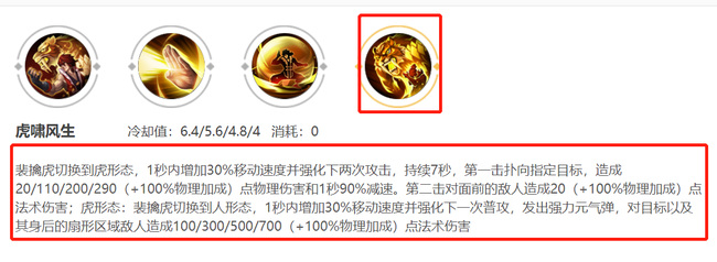 王者荣耀中如何玩裴擒虎_王者荣耀裴擒虎怎么玩