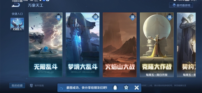 王者荣耀探索不同游戏模式_王者荣耀打什么模式不加场次