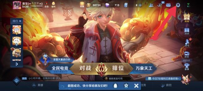 王者荣耀检测酒店有没有监控怎么用