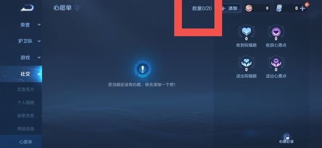 皮肤如何退回王者荣耀_别人送你皮肤怎么退回去