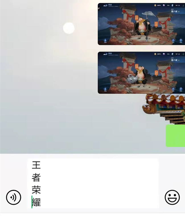 王者荣耀竖名字怎么输入