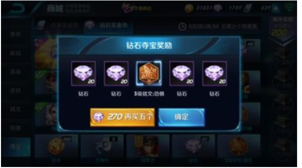 王者荣耀钻石夺宝的秘诀_王者荣耀钻石夺宝口诀是什么