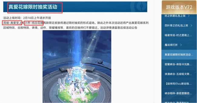 年天美王者荣耀皮肤返场名单公布_王者荣耀年天美皮肤返场名单有哪些