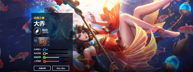 赛季大乔技能及连招技巧是什么