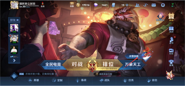 王者荣耀觉醒之战为什么进不去