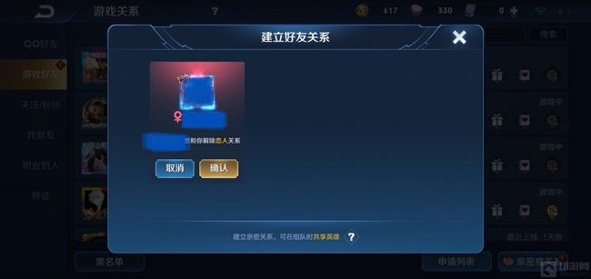 王者拒绝关系申请有提示吗