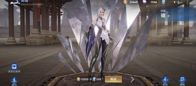 王者荣耀镜要多少金币