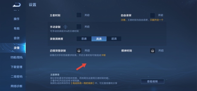 解决王者荣耀摇杆失灵问题_王者荣耀摇杆老是失灵怎么办