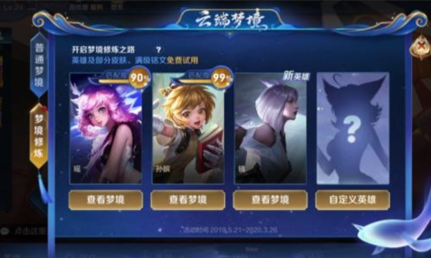 王者伽罗梦境修炼新皮肤一览_王者伽罗梦境修炼皮肤有哪些