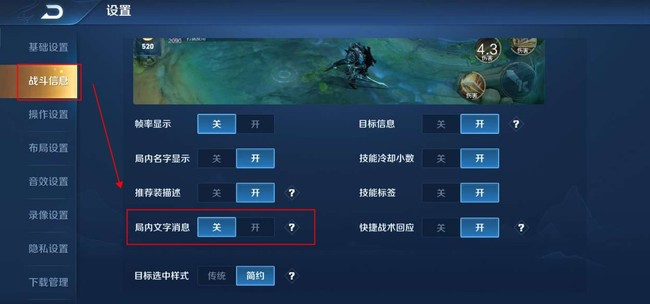 王者荣耀多少级可以局内聊天