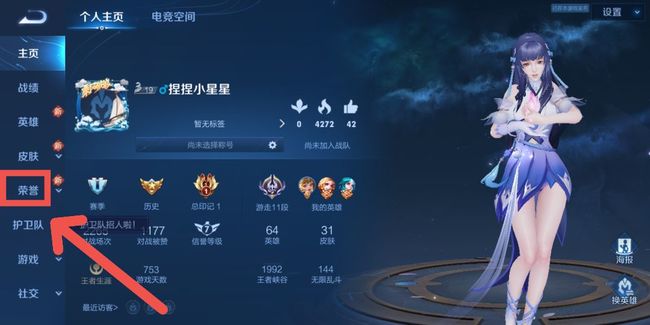 如何设定王者荣耀50星专属称号_王者荣耀50星专属称号怎么设置