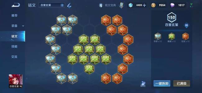 王者荣耀新手百里玄策攻略指南_王者荣耀新手怎么玩百里玄策