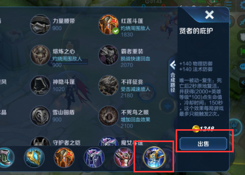 王者荣耀秒换装是怎么做到的