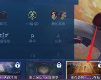 王者荣耀个人主页背景获取全部揭秘_王者个人主页背景都泽呢么获得的