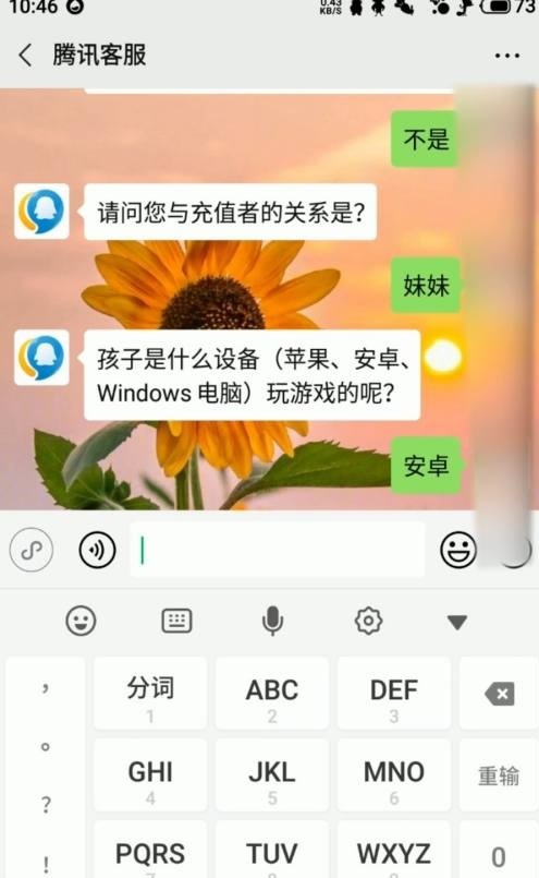 王者退款退到哪里