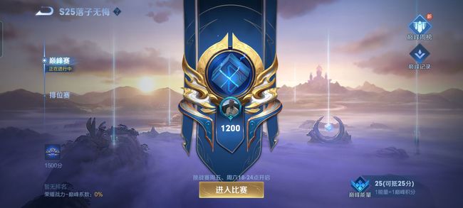 王者荣耀打巅峰赛会掉英雄胜率吗